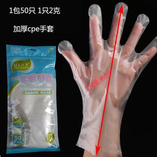 娱乐吃瓜酱一次性手套
